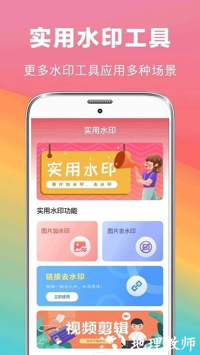 去水印照片修复app(去水印抠图大师) v3.1.166 安卓版 3