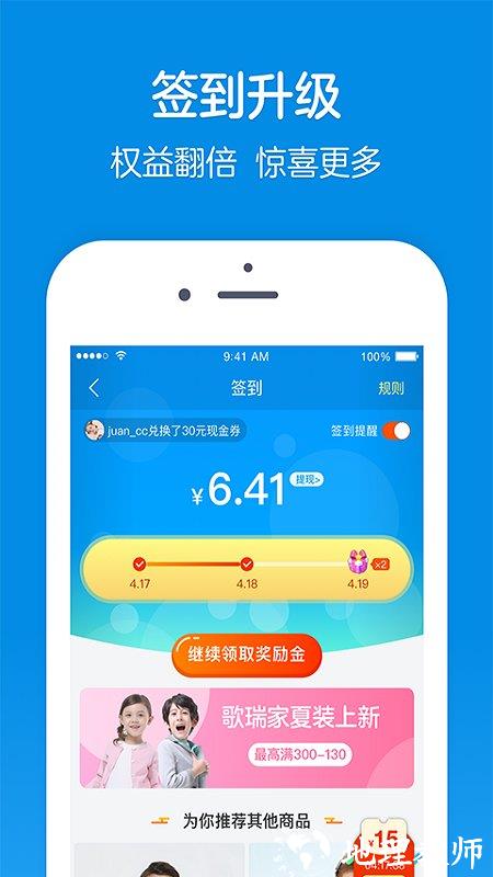 乐友孕婴童官方版 v10.0 安卓版 3