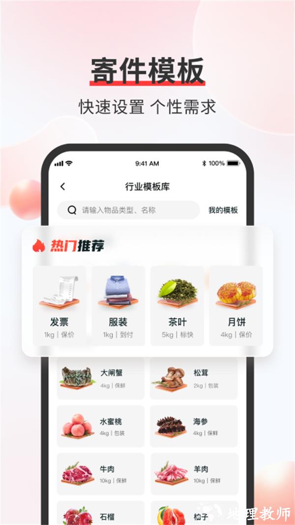 顺丰驾驶员app出车软件(顺丰速运) v9.63.0 安卓版 1