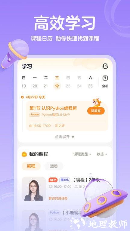 作业帮编程app官方版 v2.8.0 安卓版 2