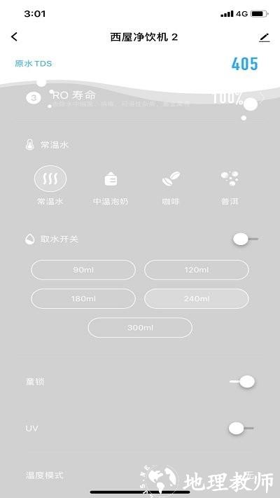 西屋智能管家客户端 v1.0.8 安卓版 2