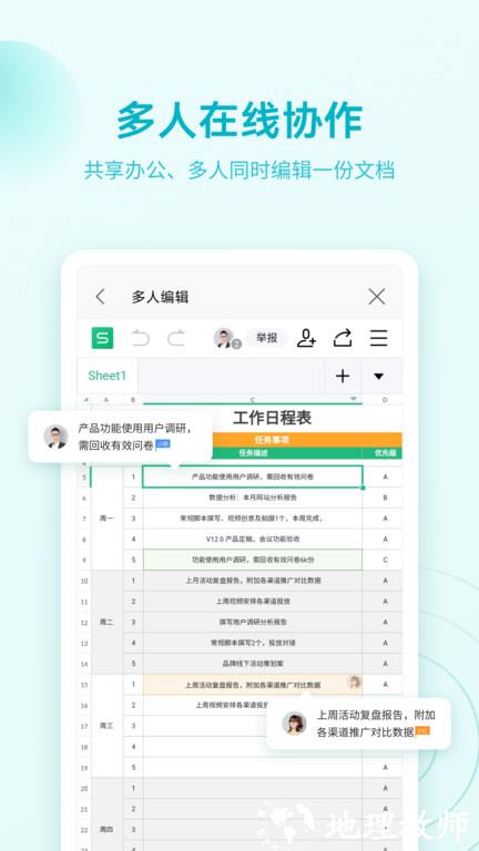 wps office鸿蒙版 v14.9.1 安卓版 2