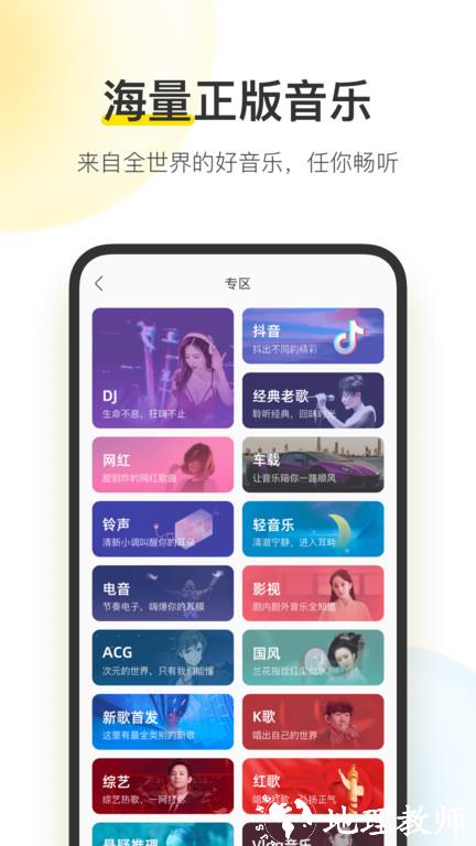 酷我音乐软件2024最新版 v10.7.2.0 安卓官方版 2