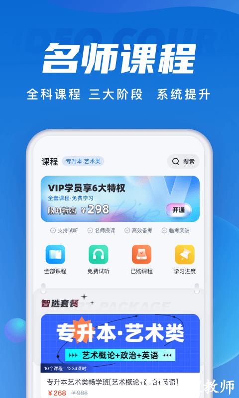 成人高考聚题库最新版 v1.8.0 安卓最新版 2