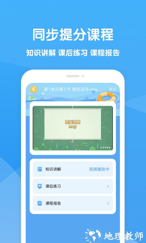 可可学霸免费版 v1.4.4 安卓版 4