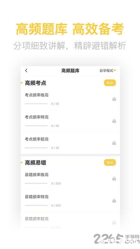 教师资格亿题库app v2.8.9 安卓版 0