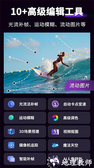 动效忍者ae视频特效制作app(motionninja) v5.3.5 安卓最新版 2