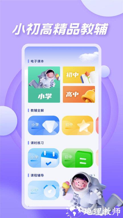 七彩课堂app官方版 v2.1.2 安卓免费版 2