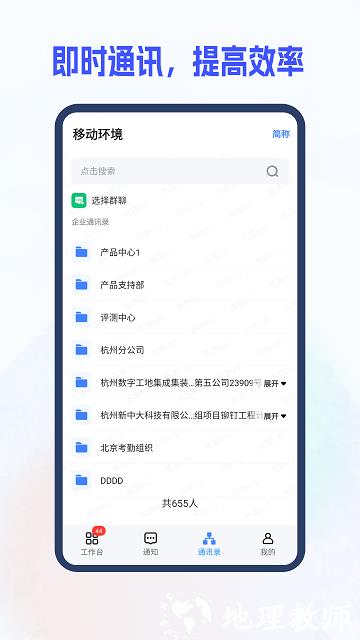 新中大i8工程企业管理软件 v5.1.50.1 安卓官方版 3