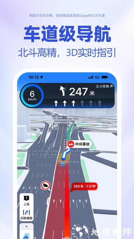 百度地图app官方 v19.3.0 安卓最新版本 2