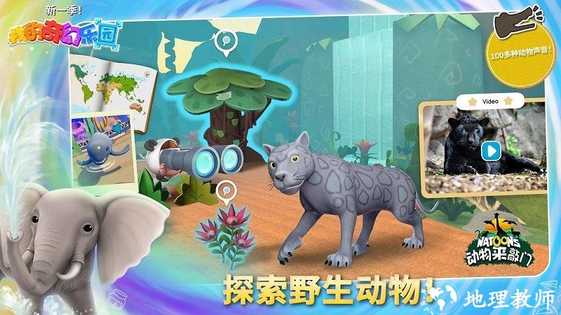 我的奇幻乐园游戏 v4.5.0 安卓最新版 2