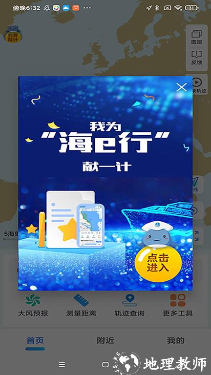 海e行智慧平台官方正版 v4.1.17 安卓最新版 2