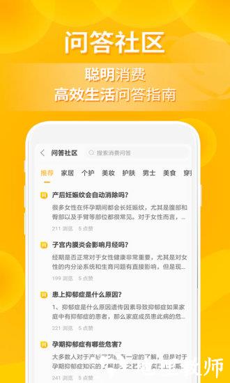 小鹿发现app v2.7.0 安卓版 2