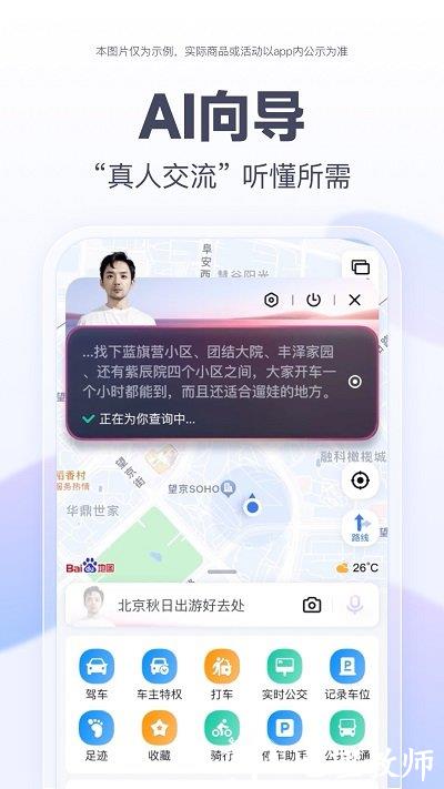 百度地图最新内测版本 v19.4.10 安卓官方版 2