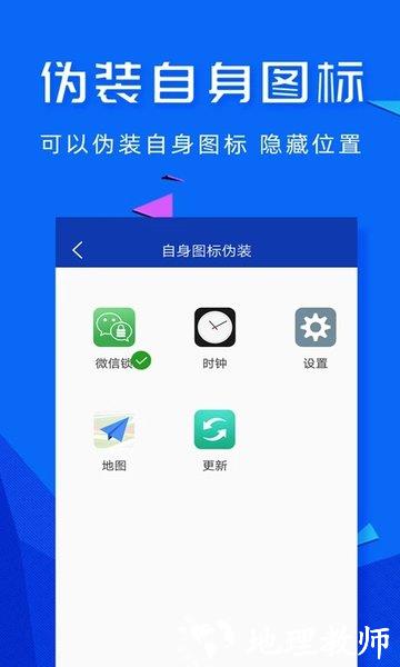 应用密码锁app v2.0.0 安卓最新版本 1