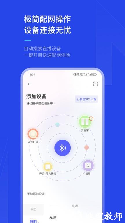 犀云智能官方版app(Rino Smart) v1.3.4 安卓版 2