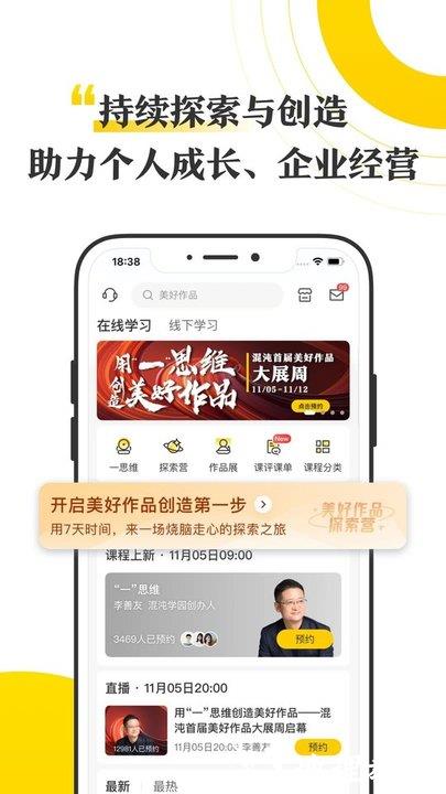 混沌研习社软件完整版(更名混沌) v7.10.0 官方安卓版 1