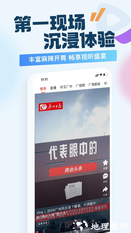 新花城平台官方版 v4.0.2 安卓最新版 2