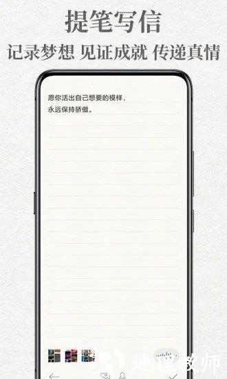 给未来写封信app手机版 v6.9.3.hA 安卓最新版 3