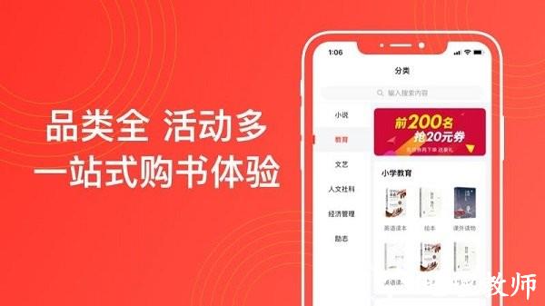江苏书展app v4.0.1 安卓版 1