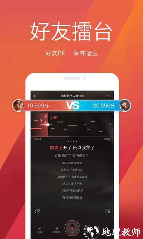 全民K歌电音软件手机版 v8.17.38.278 安卓版 2