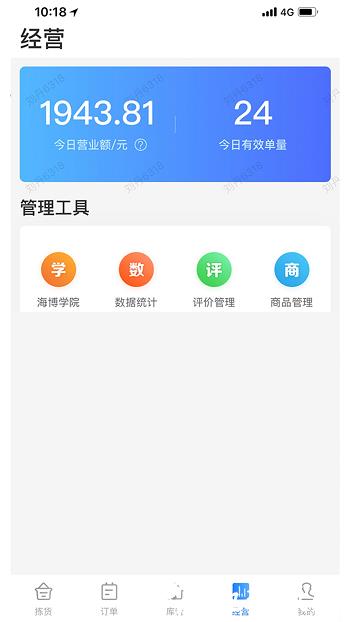 达达海博助手app v1.9.0 安卓版 1