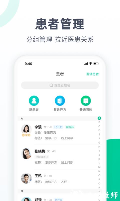 医蝶谷app v4.8.26 安卓官方版 2