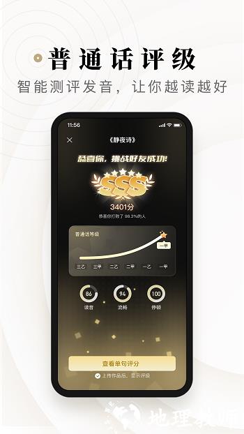 诗音官方版 v2.3.3 安卓版 3