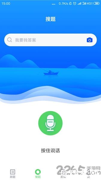 放射技士考试题库app v5.0.2 安卓版 1