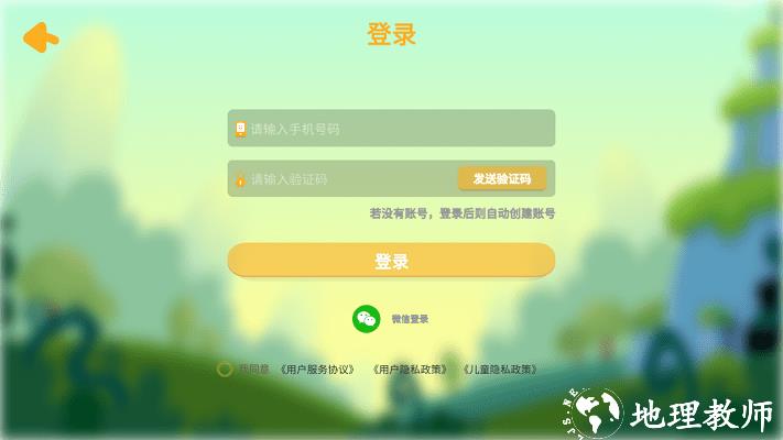 熊孩子拼音app v4.1 安卓版 3