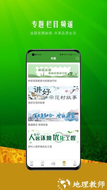 上农app v4.1.10 安卓最新版 0