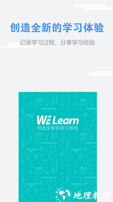 we learn app v7.1.0102 官方安卓版 0