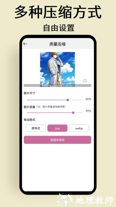 慢简图片压缩app v1.0.5 安卓版 2