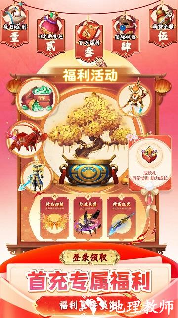 九州幻境城手游官方版 v3.0.0 安卓版 2