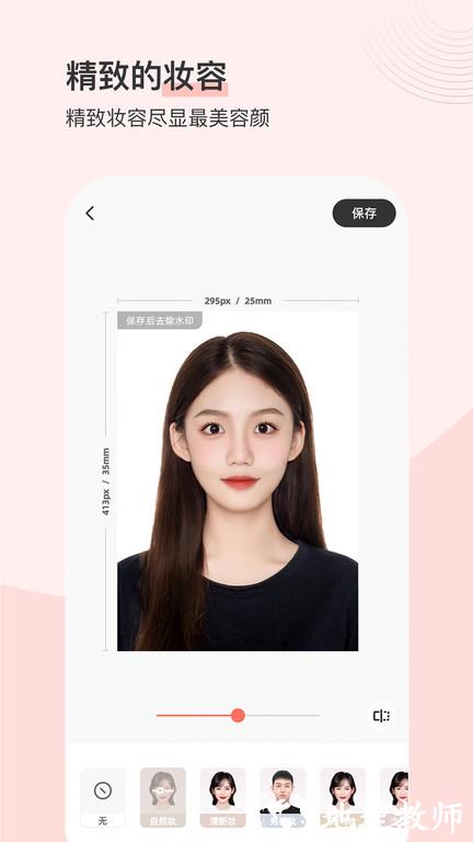 品果最美证件照软件 v4.7.03 安卓手机版 0