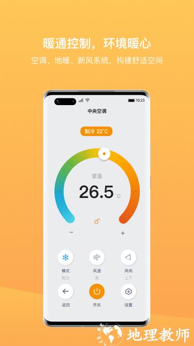 迪惟智能软件 v3.5.0 安卓版 2