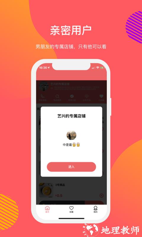 向点商业版软件 v2.8.6 安卓版 4