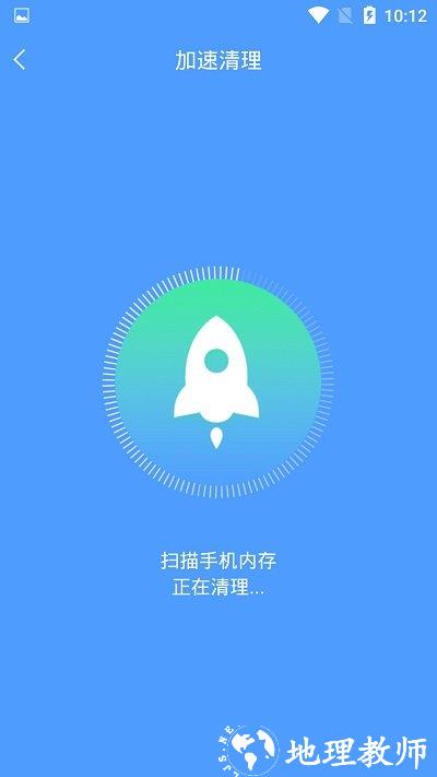 快速充电加速app v1.3.9 安卓版 2