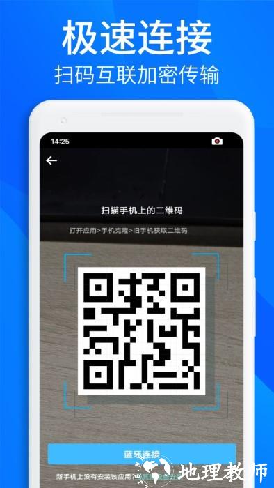 搬家换机助手app(更名手机搬家换机助手) v1.0.9 安卓官方版 3