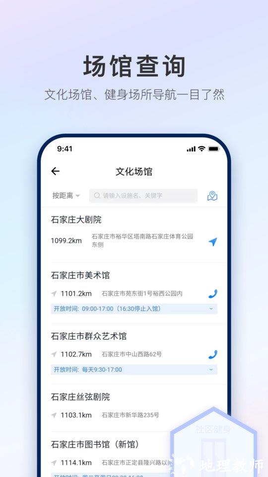 掌上石家庄·石i民app v1.2.8 安卓最新版 1