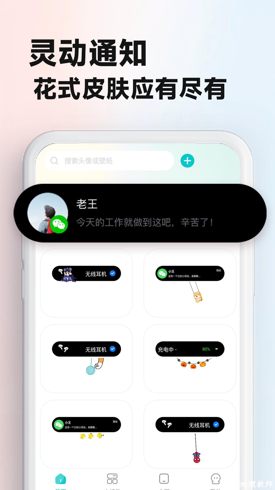 图图乐 v2.6.0 安卓版 1