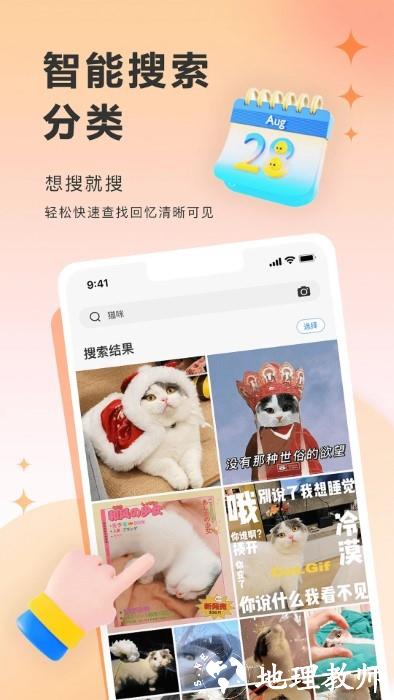 图小小相册app v1.0.8 安卓版 0