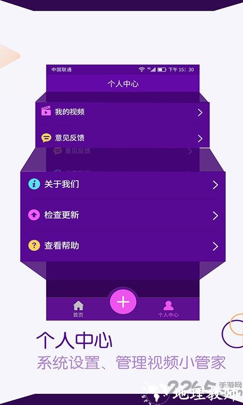 视频剪辑师app v6.6.7 安卓官方版 0