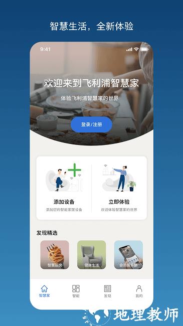 飞利浦智慧家app v2.1.4 安卓版 0