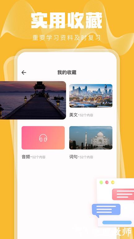 泰语翻译发音学习软件 v12.0.9 安卓版 0