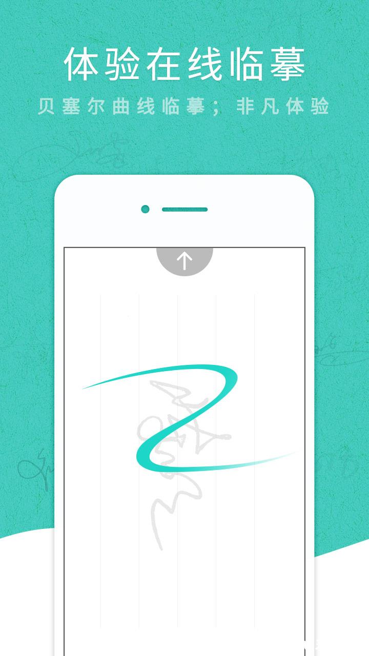 艺术签名专业版(艺术签名设计专业版) v6.5.5 安卓版 1