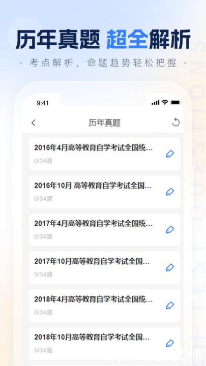 之了学历教育app v1.5.2 安卓版 2