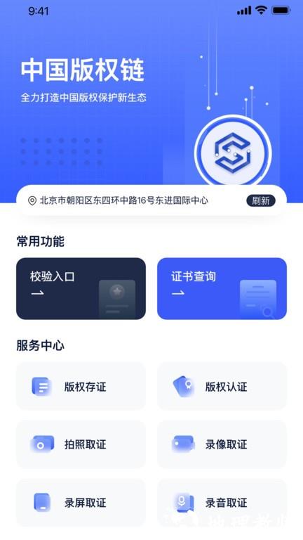 中版链app v1.2.38 安卓版 2