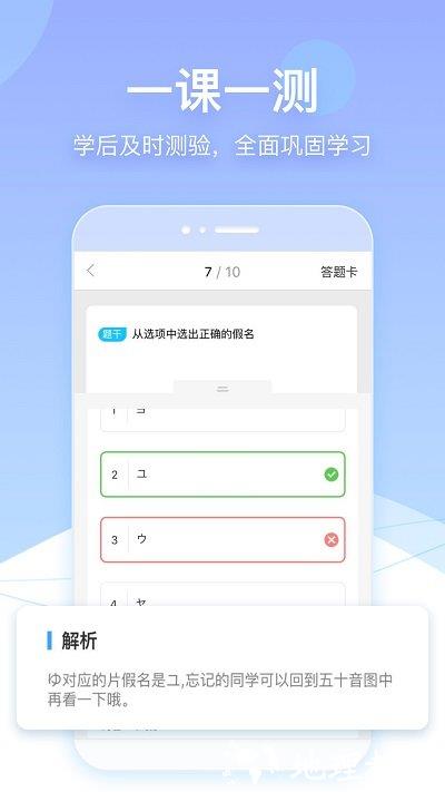 早道网校手机版 v6.3.0 安卓最新版 1