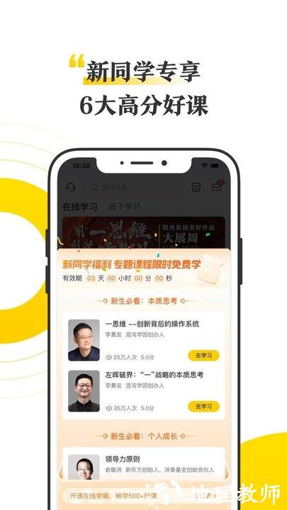 混沌研习社软件完整版(更名混沌) v7.10.0 官方安卓版 0